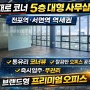 전포길공인중개사사무소 이미지