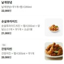 멕시칸치킨(곤지암점)