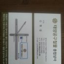 태양종합철물
