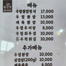 내포우렁쌈밥 이미지