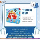 생각이 커지는 보드게임 이미지