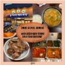 대박집경대점 이미지