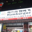 미스리햄버거 이미지