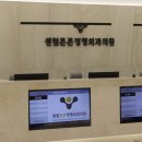 센텀튼튼정형외과의원 이미지