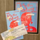 통속소설이 머 어때서? | [후기] 240608 연극 <통속소설이 머 어때서> / 남명렬, 김영선, 김정환 외