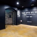 서대문형무소역사관(11월~2월) 이미지