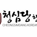 마음과마음한의원 | 서울한의원 중에 손목통증 치료 잘하는 한의원은 어디일까?