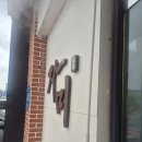 엘앤에스(주) | 대전 도안동 맛집 웨이팅하는 맛집추천 부담없는가격 든든한 한 끼 먹을 수 있는 자미칼국수만두 만두에...