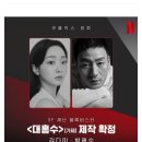 김풍 "홍수 영화는 여름에 개봉하면 안돼" 이미지