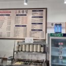 오봉집 대구화원점 이미지