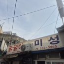 꿀꿀이 돼지국밥 | ♥ 대구 월배시장 국밥 맛집 꿀꿀이 미성국밥 솔직후기 :)