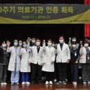 베스티안병원 이미지