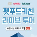 주식회사 펫푸드 이미지