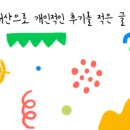 판다탕후루 운정점 이미지