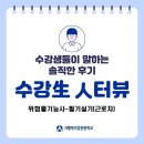 지행재직업전문학교