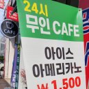 덕하무인카페