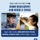 다비치안경 평택고덕신도시점 이미지