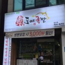 도야족발동호점 이미지