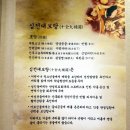 인삼당한의원 이미지