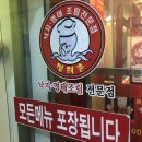 명태촌낙지세상