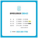 푸른신경외과의원 네이버블로그