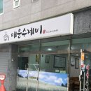 병아리김밥동아대부민점 | 내돈내산 동아대부민캠 가성비 맛집 매운수제비