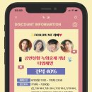 [뮤지컬] SNS 속 나를 만난다면 <차미> 중계 후기 (이재림×정우연×정욱진×김준영/네이버TV)