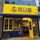 빽다방순천연향3지구점