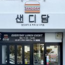광주 북구 운암동 디저트 샌드위치 카페 샌디담