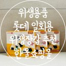위생용품 일회용 비닐장갑 추천 롯데 위생장갑 한울쇼핑몰
