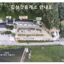 김삿갓휴게소 체험 캠핑장 이미지