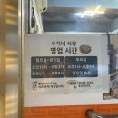 수지네식당 - 속초시 | 수지네식당