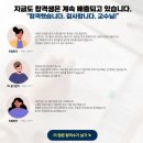 (단기_온라인)스마트폰과 PC 겸용홈페이지제작(기초) | 2026 소음진동기사 / 단기 패스 비법 확인하기!
