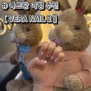 몬스터네일 2호점 | 네일아트] 베라네일 2호점(VERA NAIL 2) | 나트랑 시내 네일샵 추천 | 가성비 네일 패디 남성...