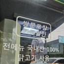 페리카나치킨왜관점 이미지