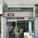 스루멘 | 까치산역 마제소바 스루멘 두번먹은 후기