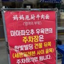 마마파오추 이미지