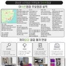 구미 사전점검업체 더바른점검 구미 상모 이편한세상 사전점검 후기