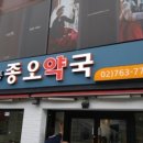 노블약국 이미지