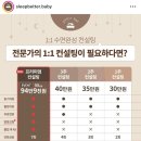 슬베베 (슬립베러베이비) 수면 컨설팅 후기