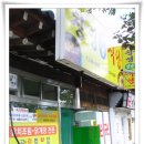 창영식당