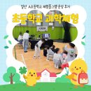 일산초등학교 - 고양시 일산서구 | 일산 초등학교 과학체험, 환호성 터진 AI 캐리커처와 로봇 오목 대결 현장!