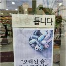 세명혼수이불 | 오산 솜틀집 새 것처럼 만들어주는 곳