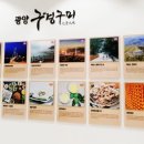 광양백운기정떡
