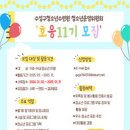 수성구청소년수련원 이미지