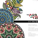 컬러링마인드 네이버블로그