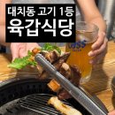 와규집 | 대치동 맛집 추천, 강남 회식하기 좋은 와규 전문 강남 갈비집 솔직 후기