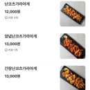 칠분통닭 두암점 | [광주]두암동맛집, 두암동치킨, 옛날통닭; 칠분통닭 두암점