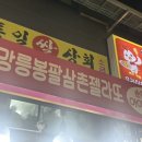 통일상회 이미지