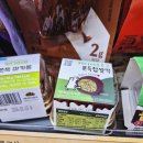 CU대안행복점 | [CU 신상] 편의점에서 가성비 체험 가능한 두바이...두바이 쫀득 찹쌀떡' 솔직 후기 (ft. 두쫀쿠랑 비교)